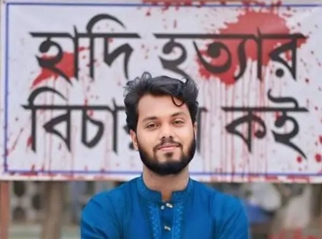 হাদী হত্যার বিচার দাবী এবং শক্ত হাতে ন্যায়বিচারের আহ্বান