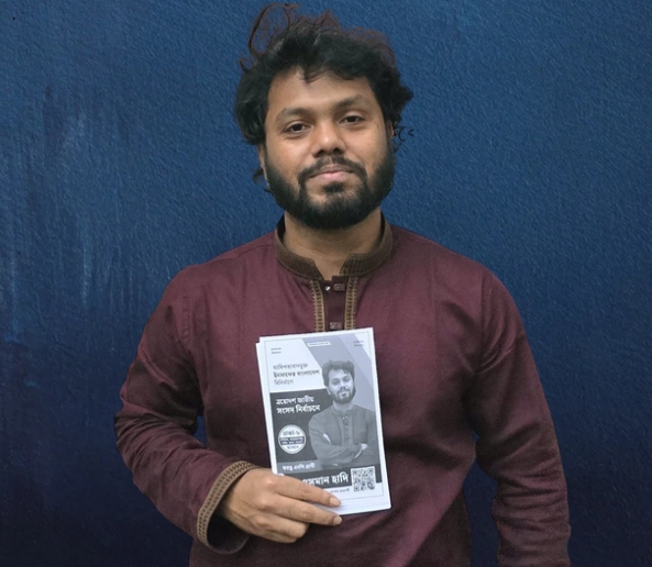 হাদী ইস্যু নিয়ে ইউনুস সরকারের প্রতি হুঁশিয়ারিমূলক বক্তব্য